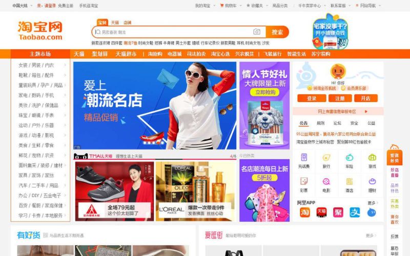 app mua hàng Trung Quốc Taobao